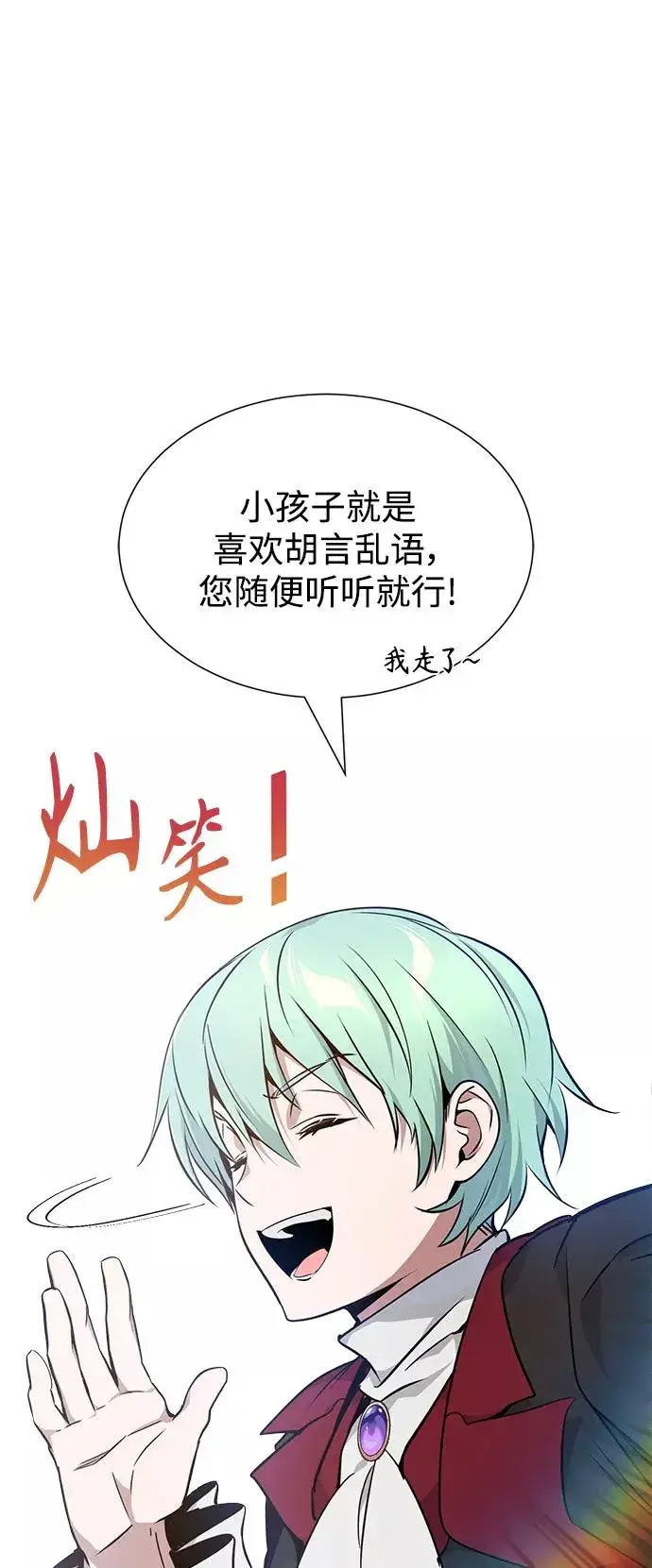 漫画《66666年后复活的黑魔法师》第15话 异常动向第29张图