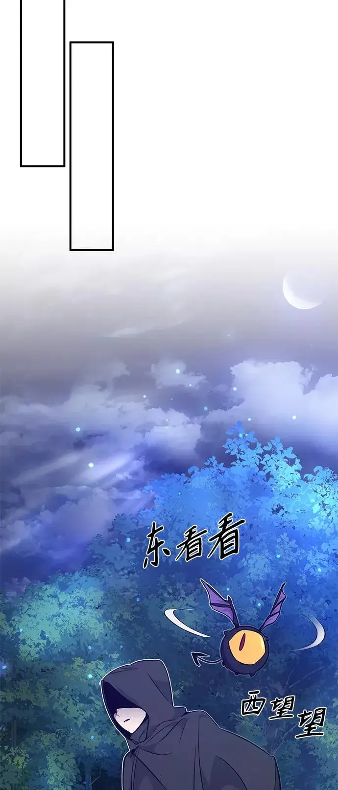 漫画《66666年后复活的黑魔法师》第15话 异常动向第35张图