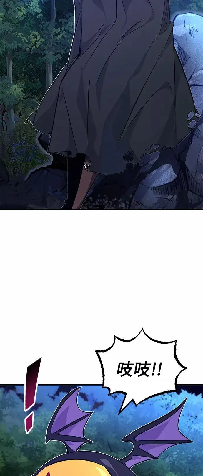 漫画《66666年后复活的黑魔法师》第15话 异常动向第36张图