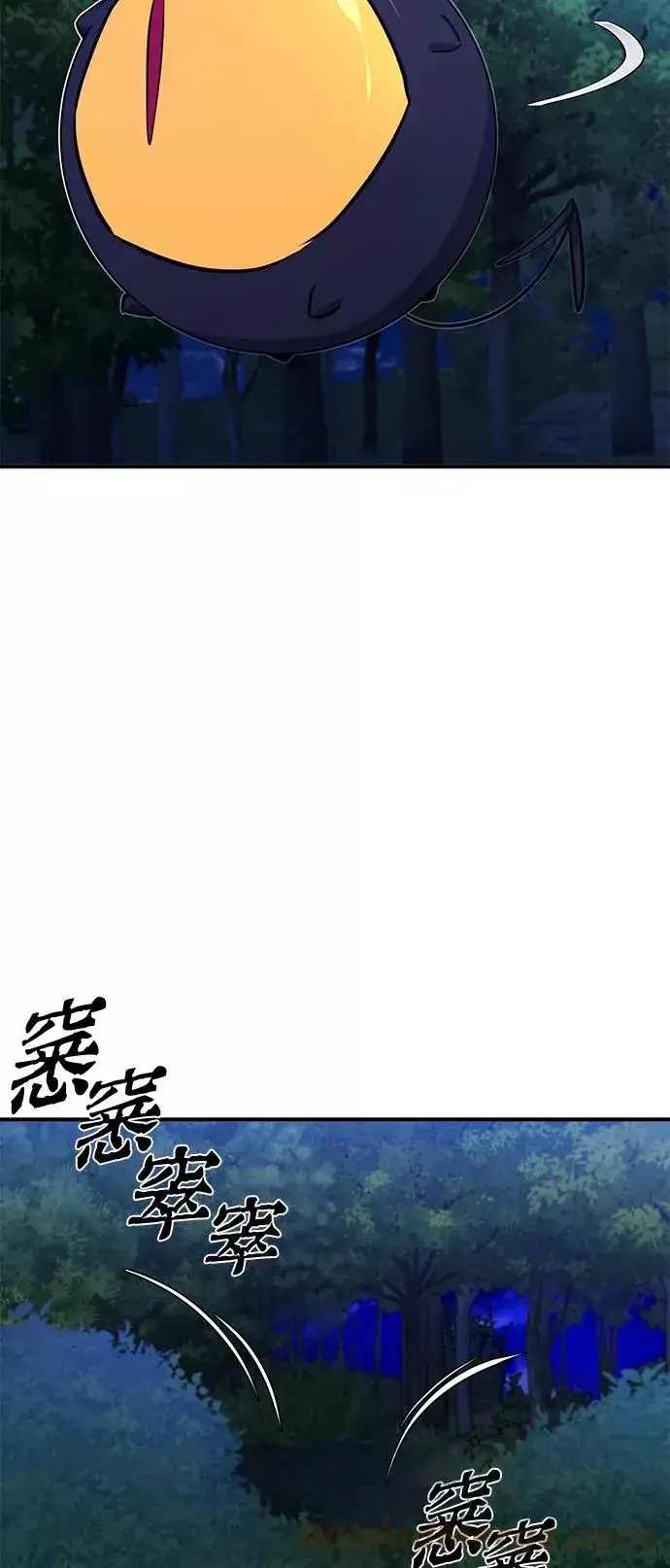 漫画《66666年后复活的黑魔法师》第15话 异常动向第37张图