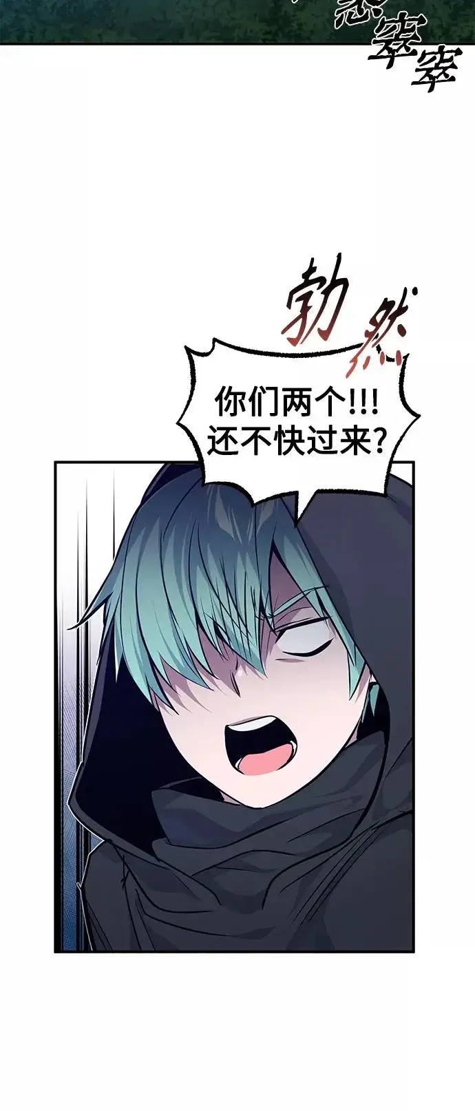 漫画《66666年后复活的黑魔法师》第15话 异常动向第38张图