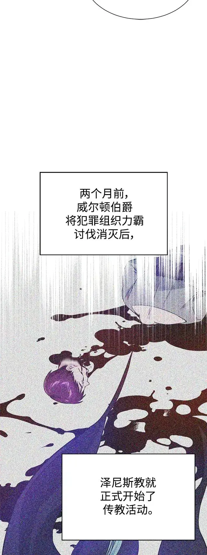 漫画《66666年后复活的黑魔法师》第15话 异常动向第44张图