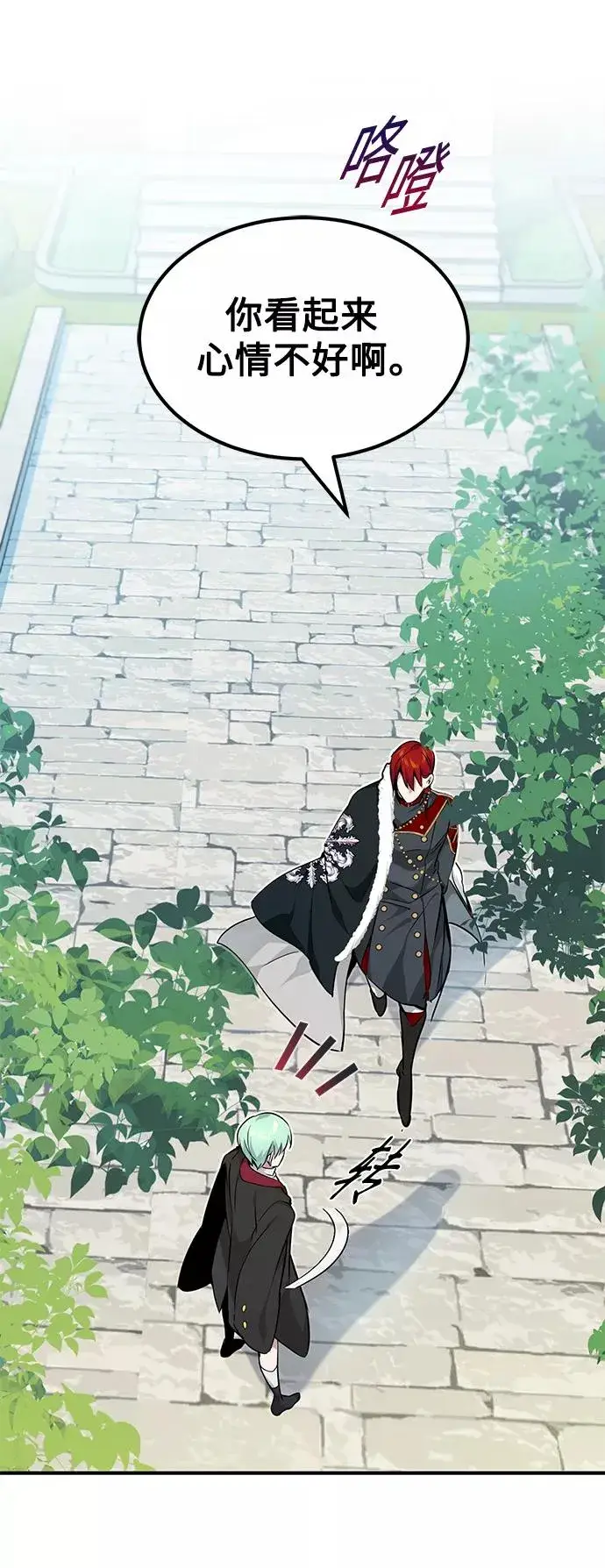 漫画《66666年后复活的黑魔法师》第15话 异常动向第5张图