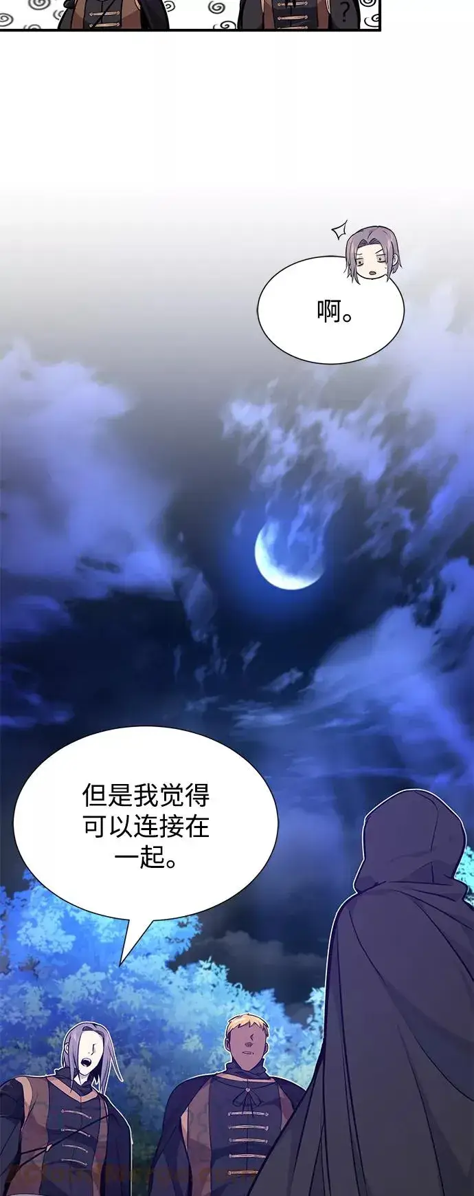 漫画《66666年后复活的黑魔法师》第15话 异常动向第52张图