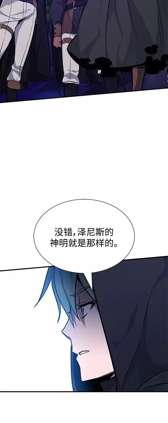 漫画《66666年后复活的黑魔法师》第15话 异常动向第53张图