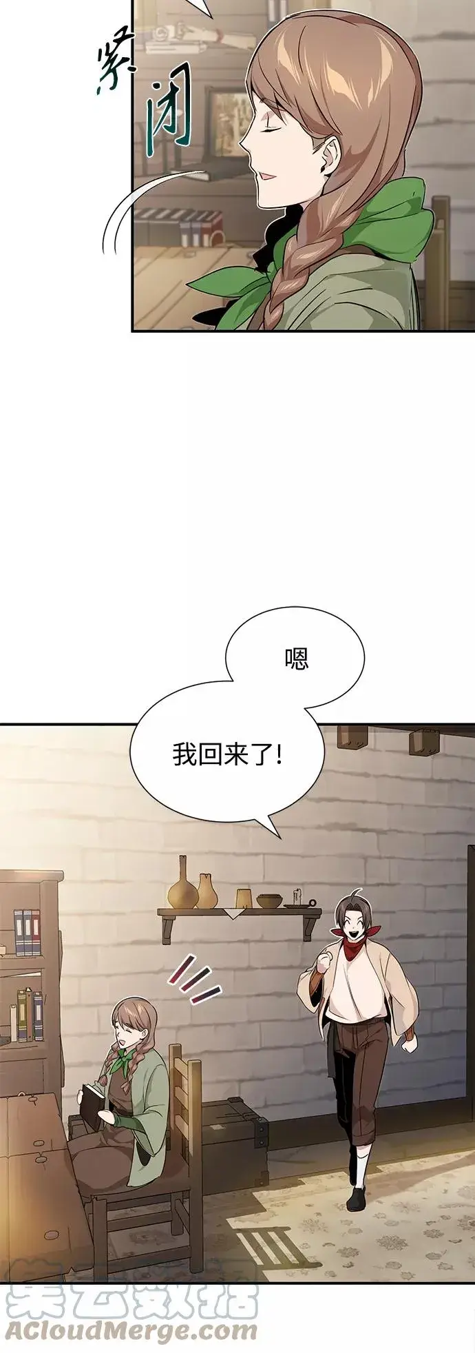 漫画《66666年后复活的黑魔法师》第15话 异常动向第64张图
