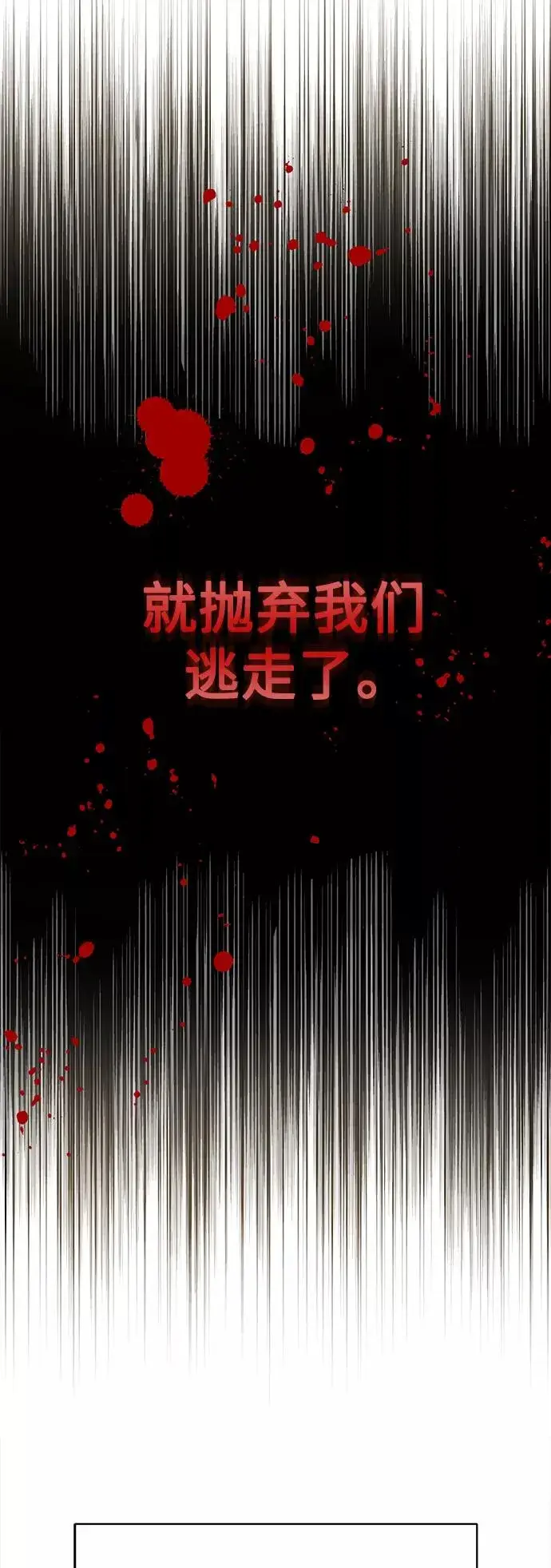 漫画《66666年后复活的黑魔法师》第15话 异常动向第66张图