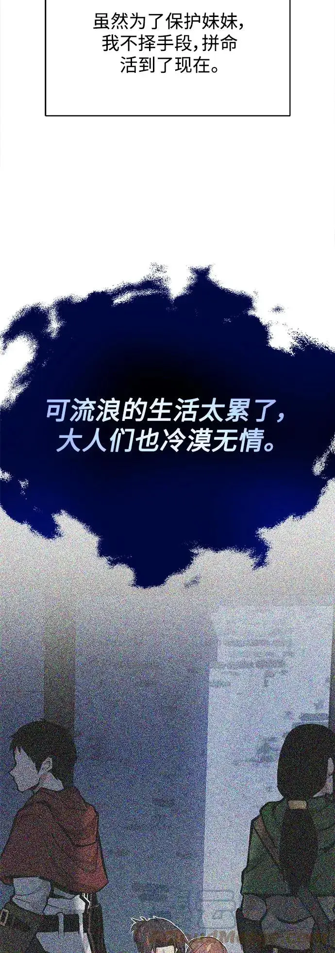 漫画《66666年后复活的黑魔法师》第15话 异常动向第67张图