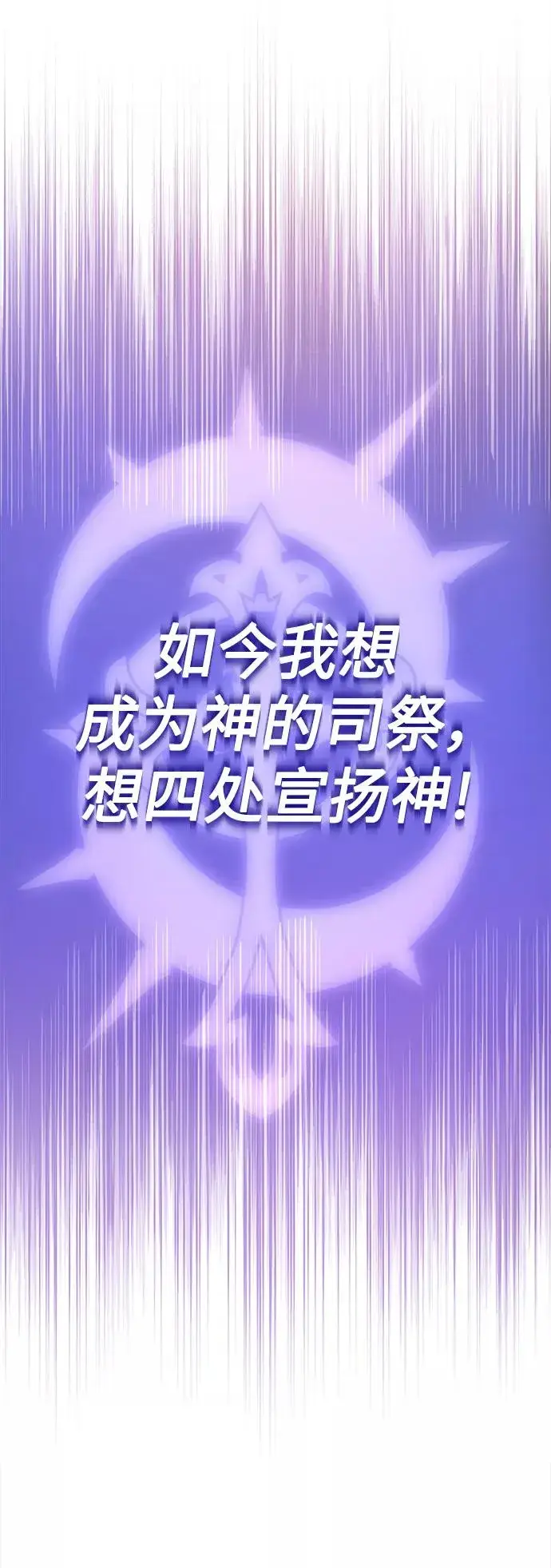 漫画《66666年后复活的黑魔法师》第15话 异常动向第72张图
