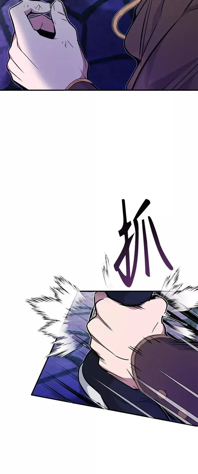 漫画《66666年后复活的黑魔法师》第16话 不招待见的客人第11张图