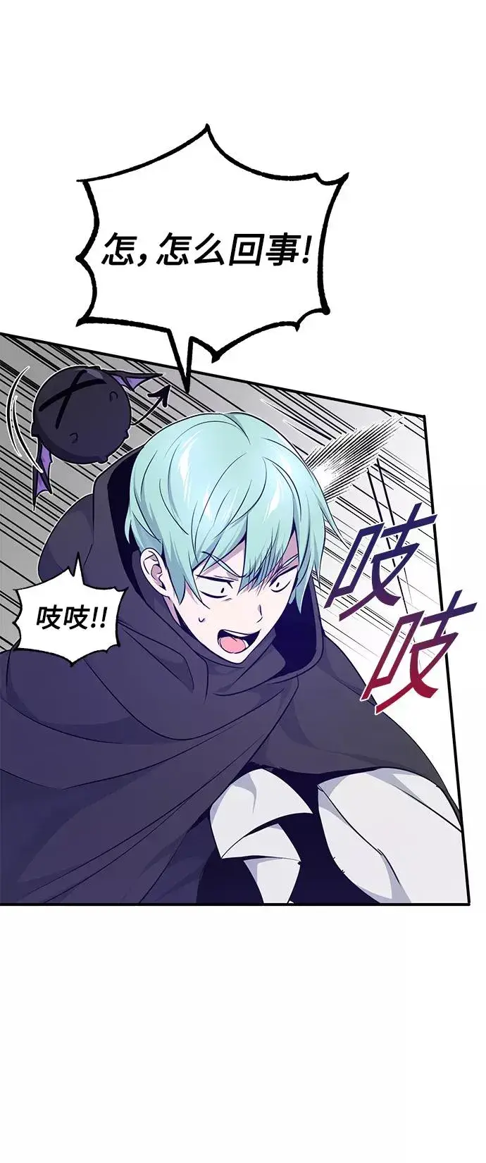 漫画《66666年后复活的黑魔法师》第16话 不招待见的客人第12张图