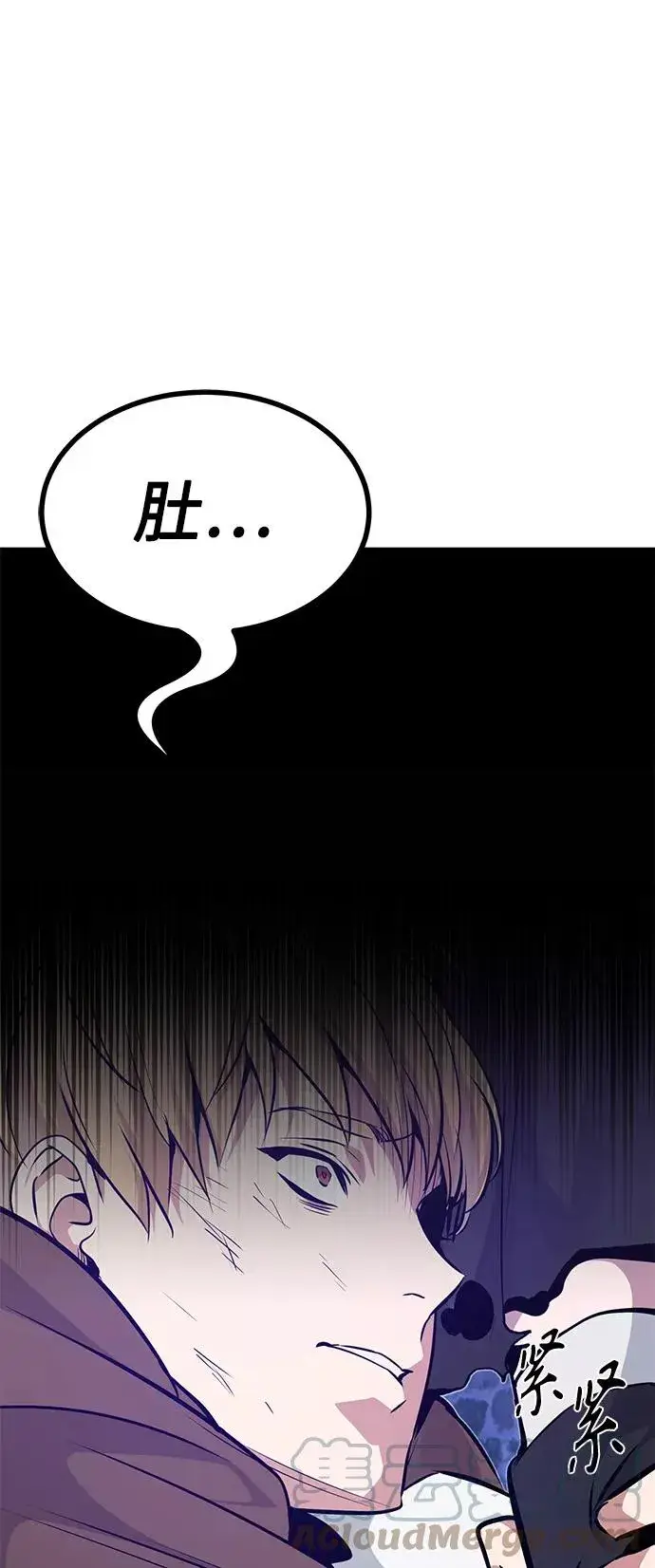 漫画《66666年后复活的黑魔法师》第16话 不招待见的客人第13张图