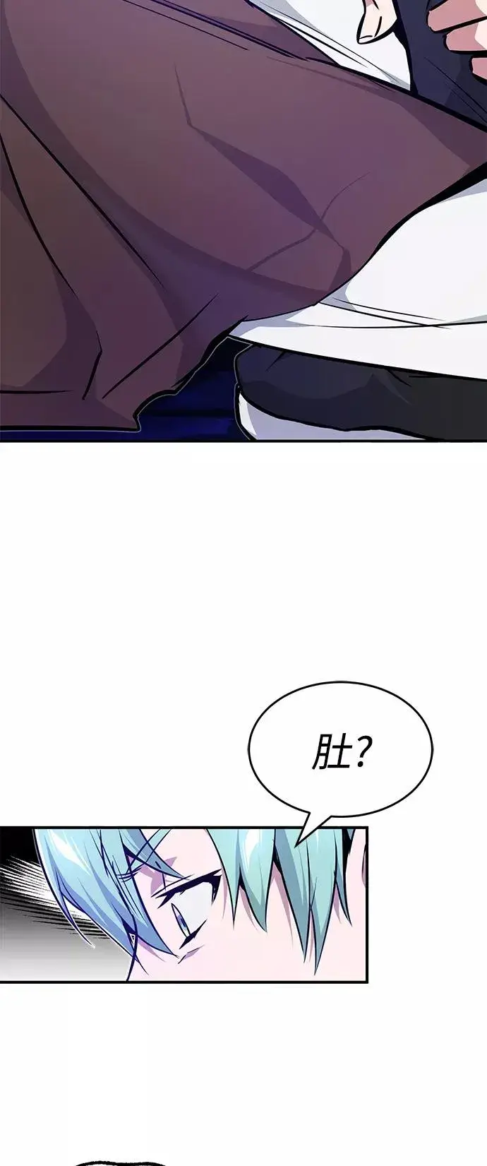 漫画《66666年后复活的黑魔法师》第16话 不招待见的客人第14张图