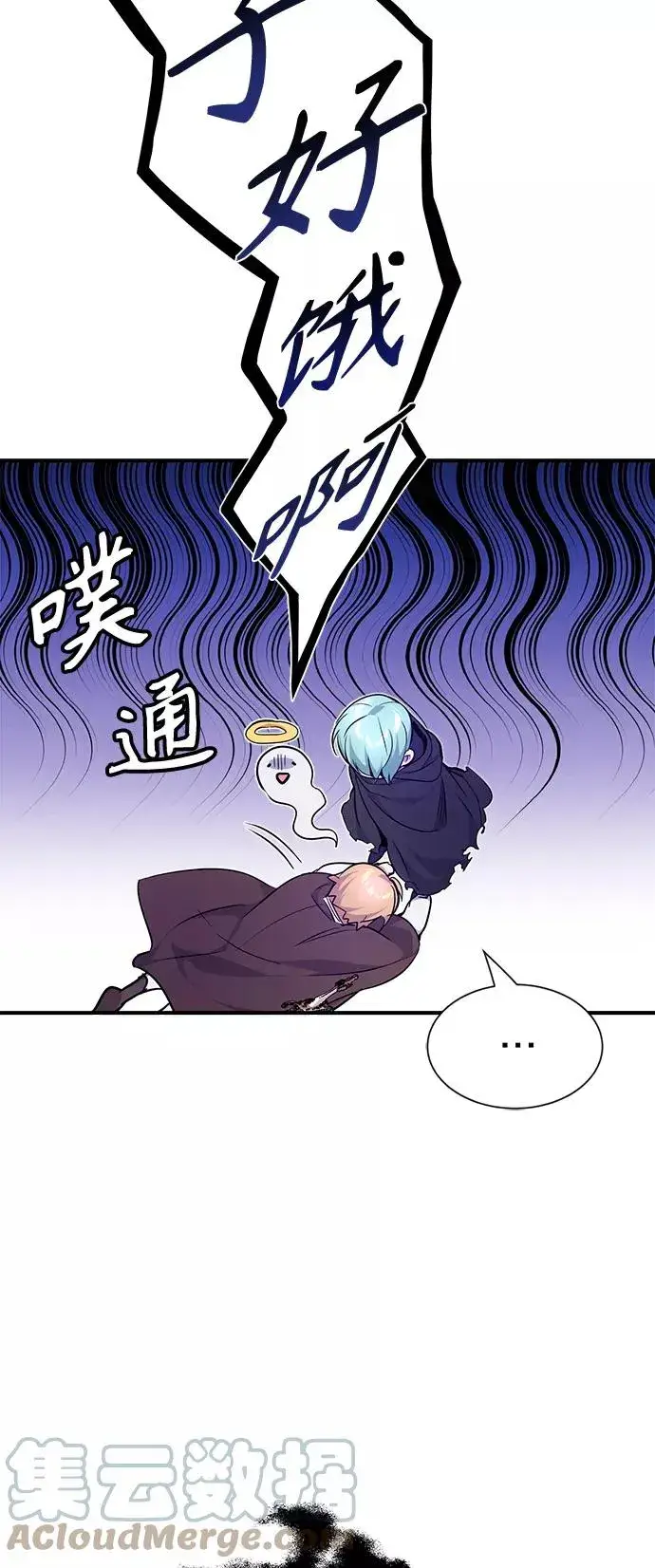 漫画《66666年后复活的黑魔法师》第16话 不招待见的客人第16张图