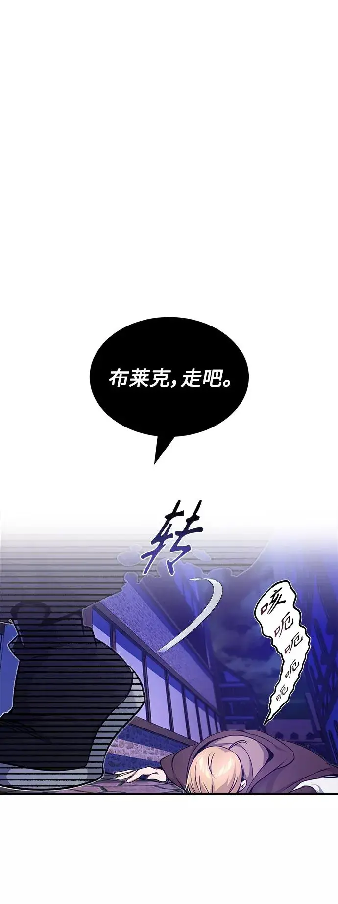 漫画《66666年后复活的黑魔法师》第16话 不招待见的客人第18张图