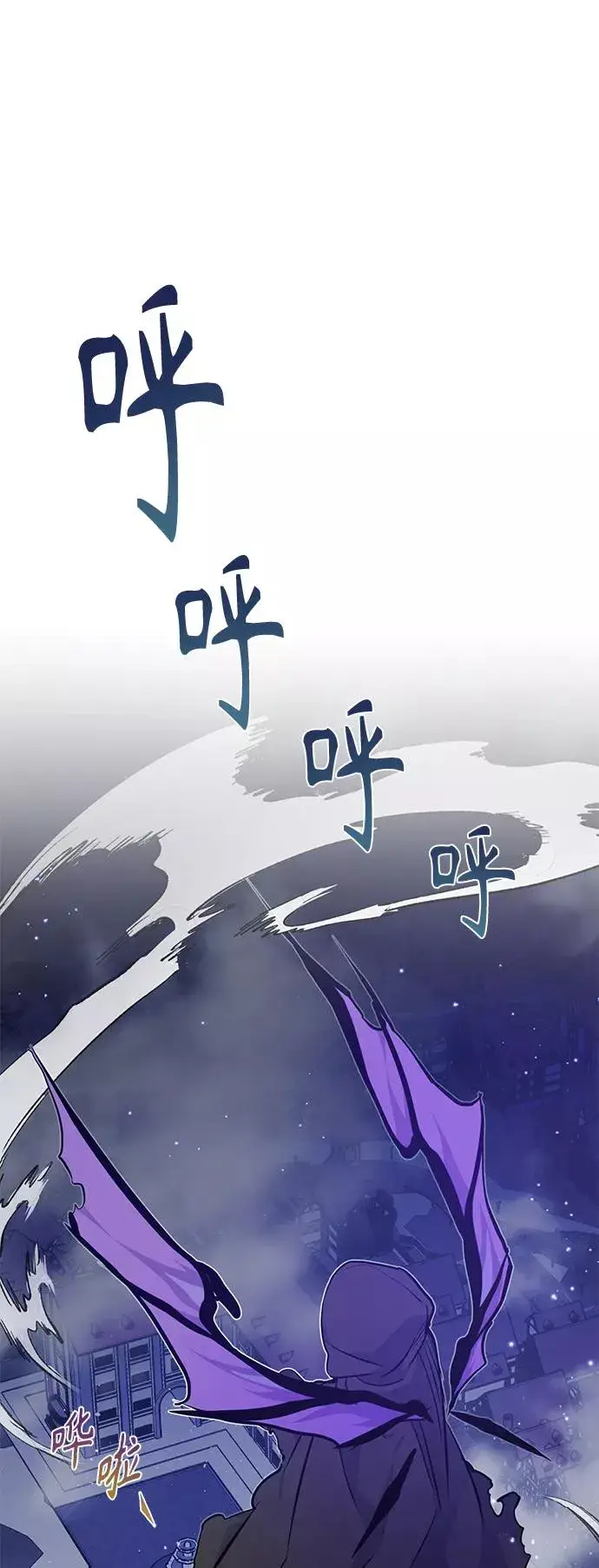 漫画《66666年后复活的黑魔法师》第16话 不招待见的客人第2张图