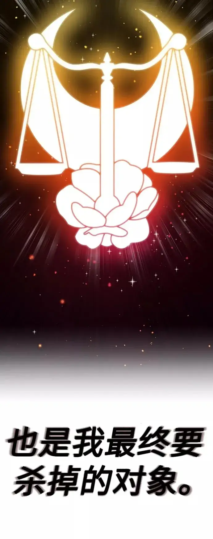 漫画《66666年后复活的黑魔法师》第16话 不招待见的客人第41张图