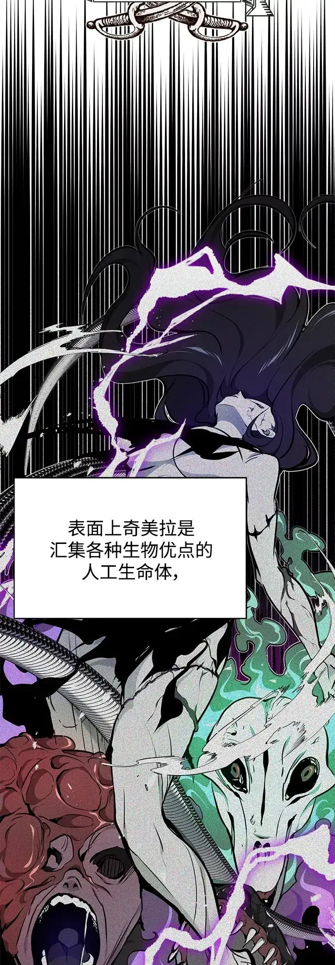 漫画《66666年后复活的黑魔法师》第16话 不招待见的客人第51张图