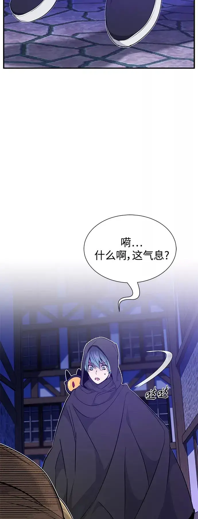漫画《66666年后复活的黑魔法师》第16话 不招待见的客人第6张图