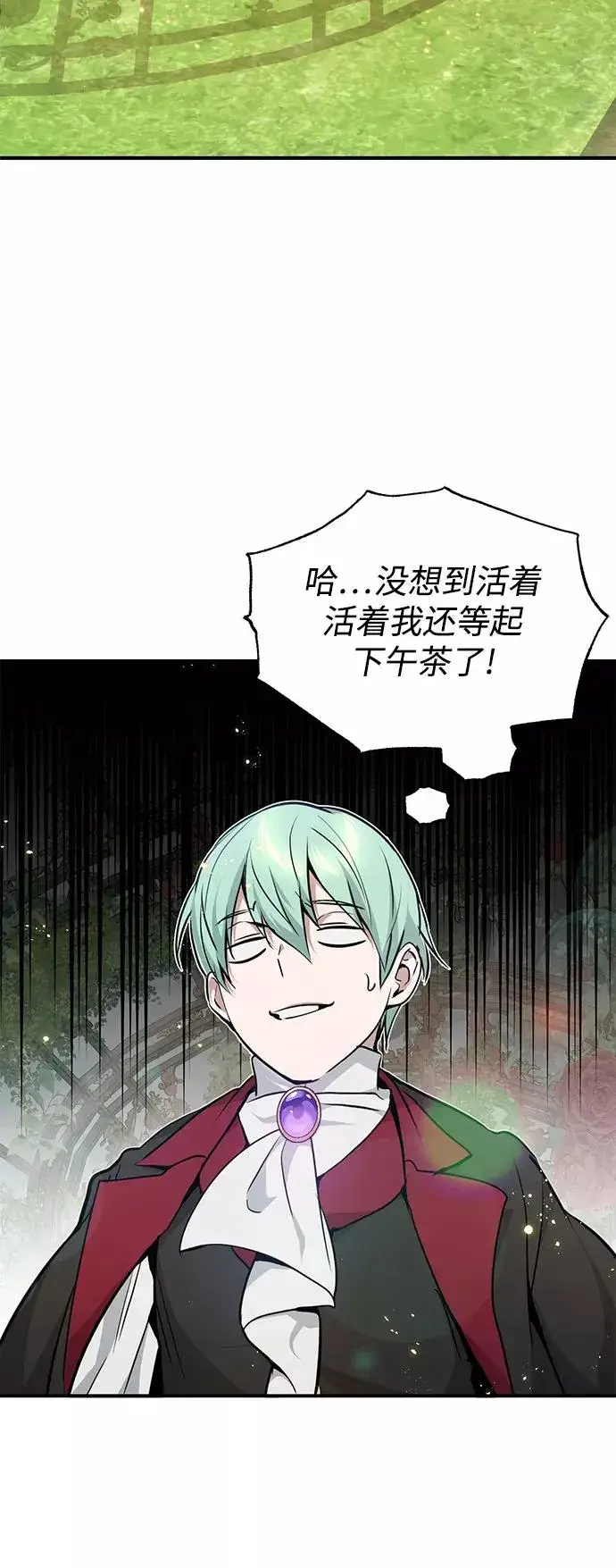 漫画《66666年后复活的黑魔法师》第16话 不招待见的客人第63张图