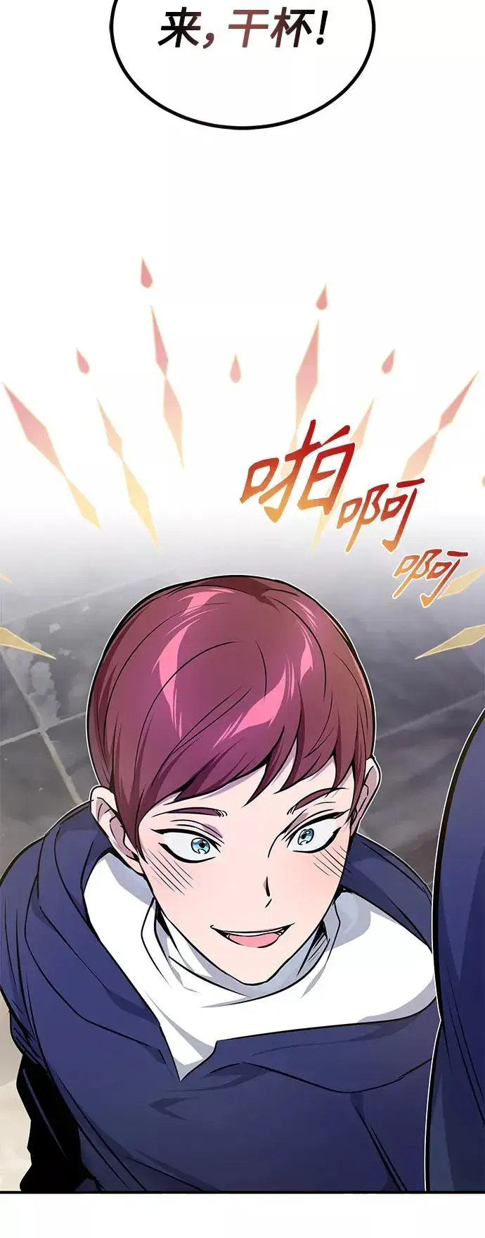 漫画《66666年后复活的黑魔法师》第17话 根深蒂固的黑暗第18张图