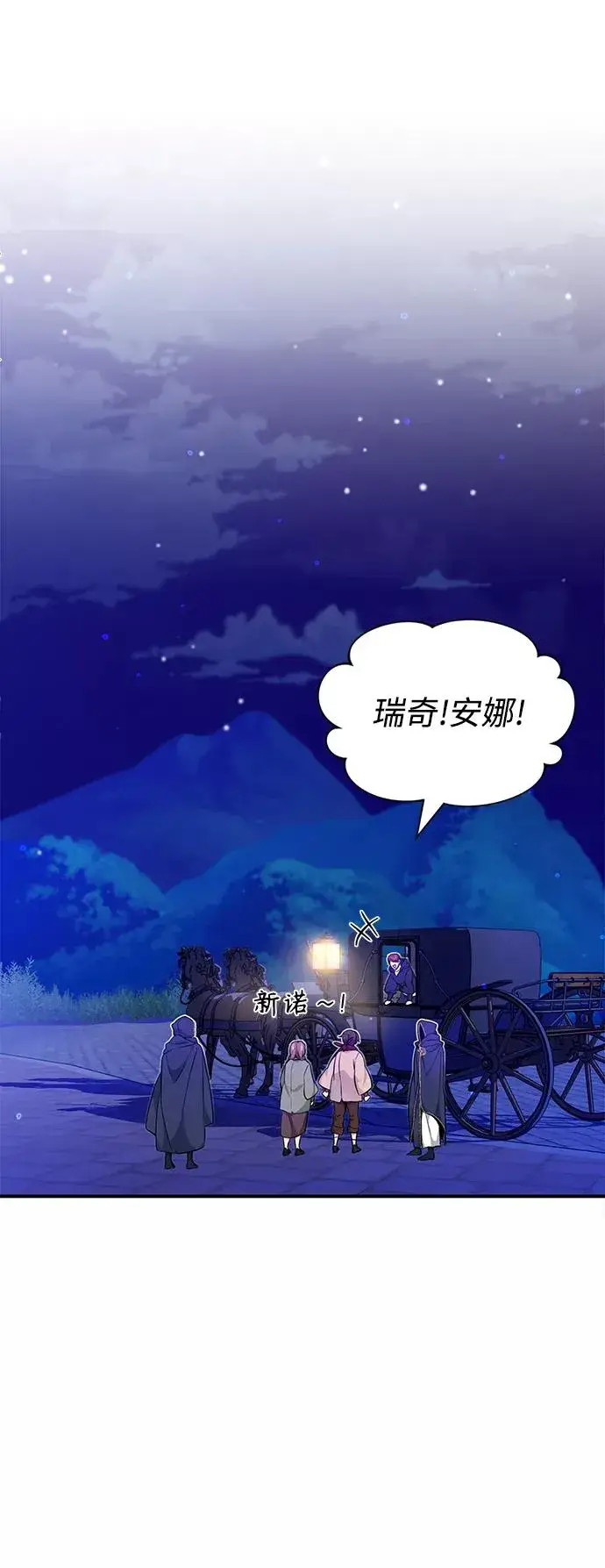 漫画《66666年后复活的黑魔法师》第17话 根深蒂固的黑暗第20张图
