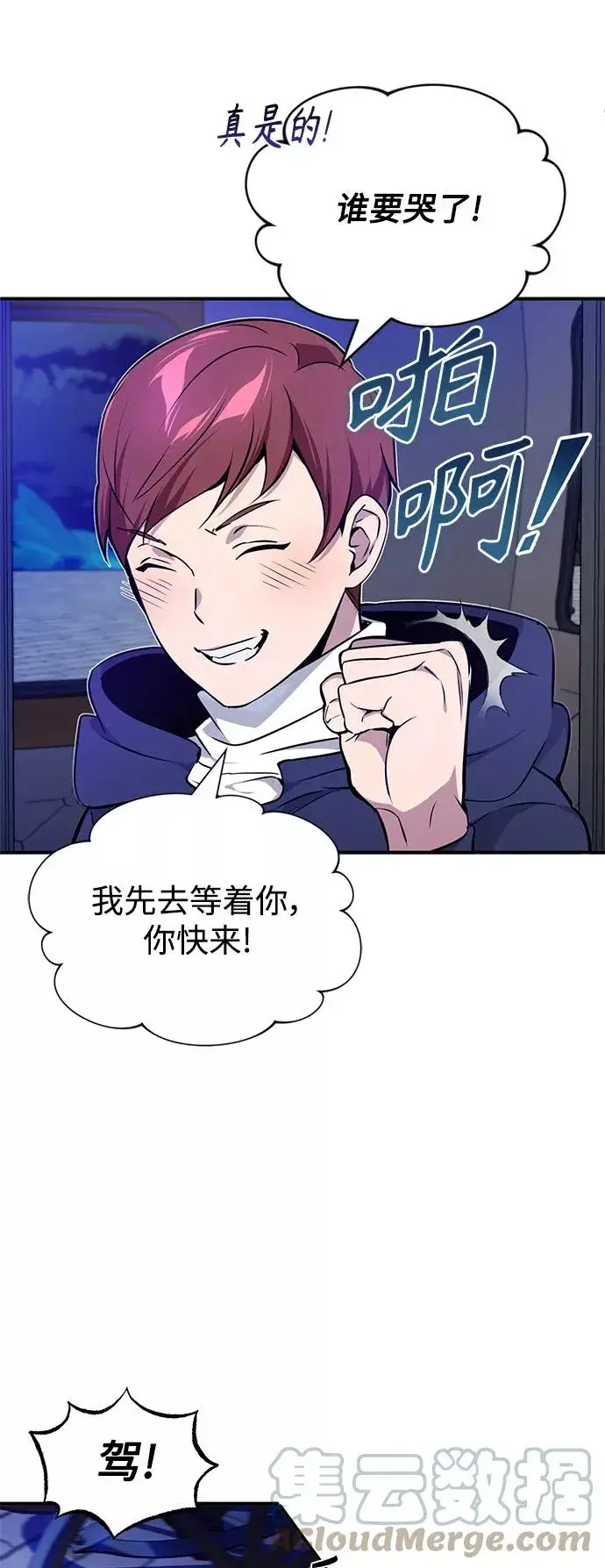 漫画《66666年后复活的黑魔法师》第17话 根深蒂固的黑暗第22张图