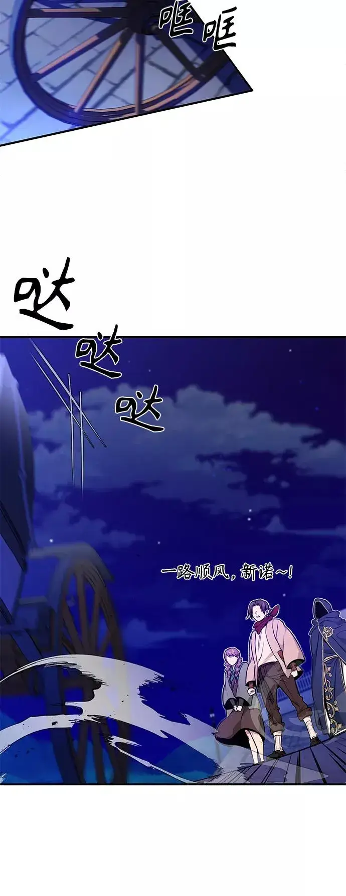 漫画《66666年后复活的黑魔法师》第17话 根深蒂固的黑暗第23张图