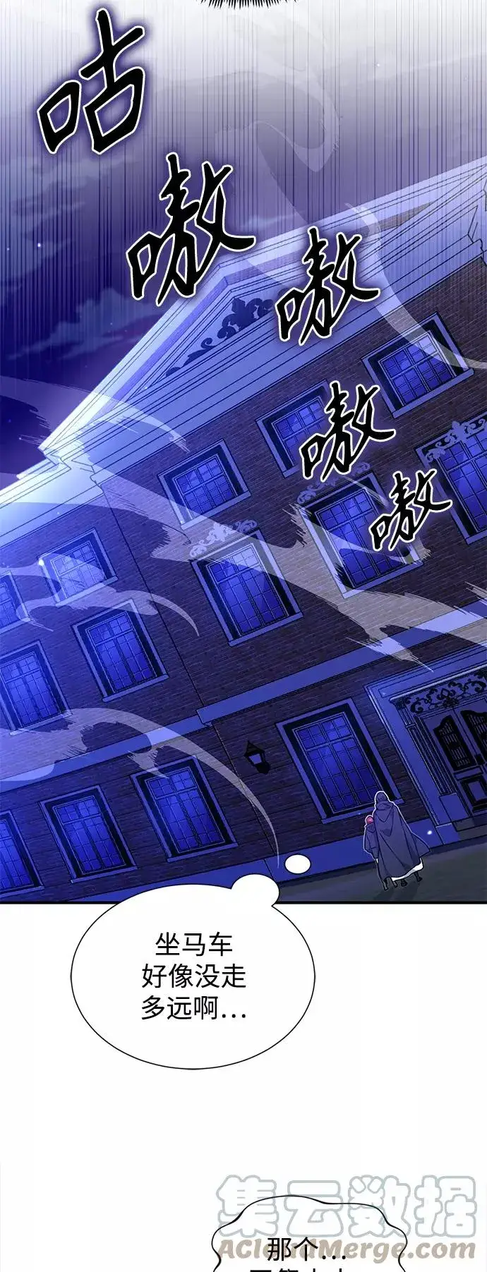 漫画《66666年后复活的黑魔法师》第17话 根深蒂固的黑暗第28张图