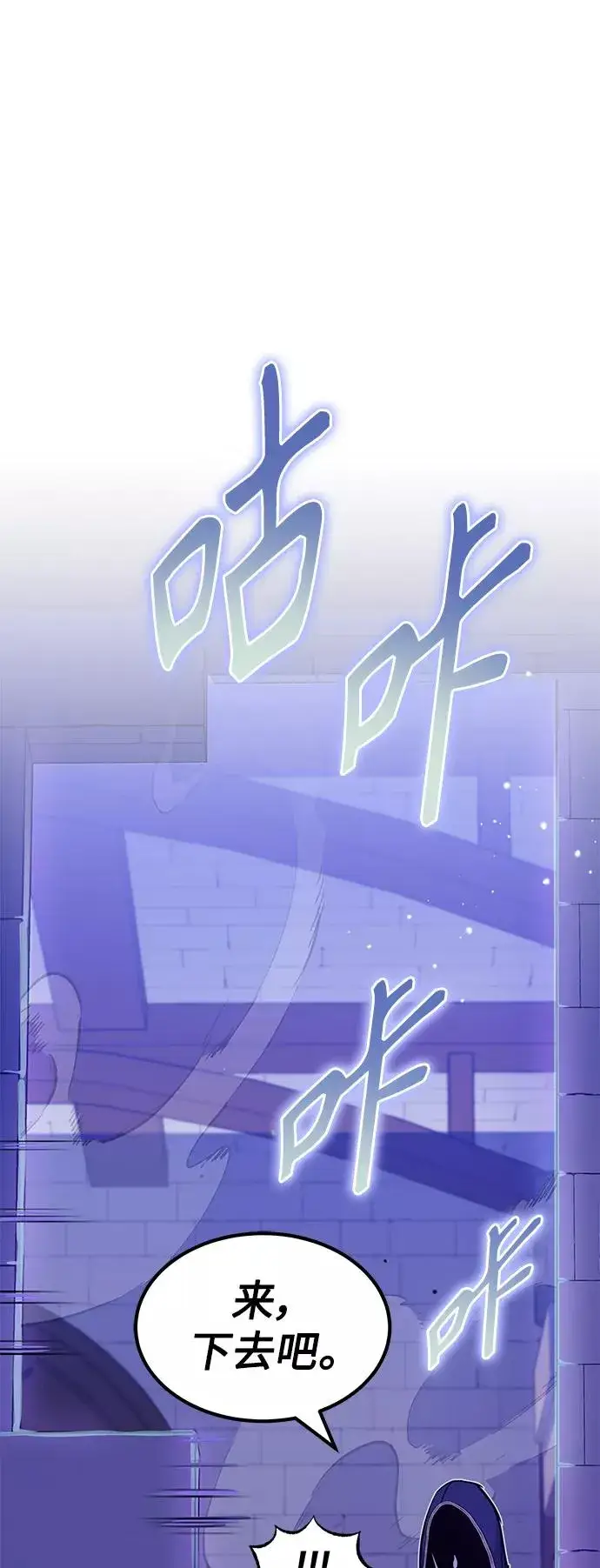 漫画《66666年后复活的黑魔法师》第17话 根深蒂固的黑暗第32张图