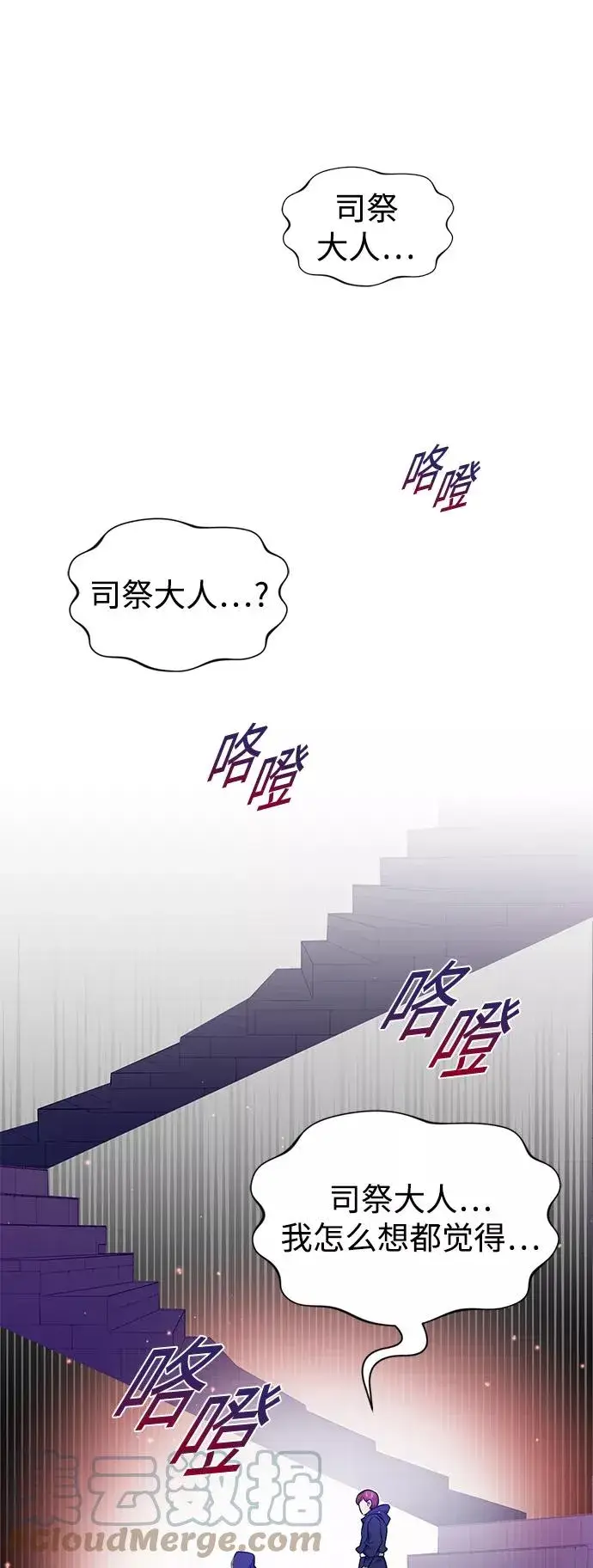 漫画《66666年后复活的黑魔法师》第17话 根深蒂固的黑暗第34张图