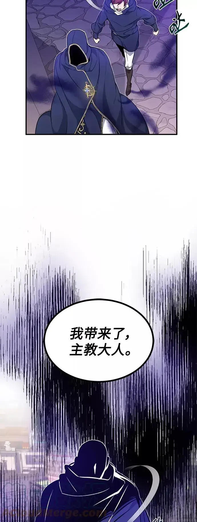 漫画《66666年后复活的黑魔法师》第17话 根深蒂固的黑暗第37张图