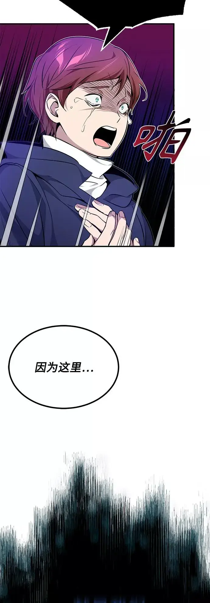 漫画《66666年后复活的黑魔法师》第17话 根深蒂固的黑暗第42张图