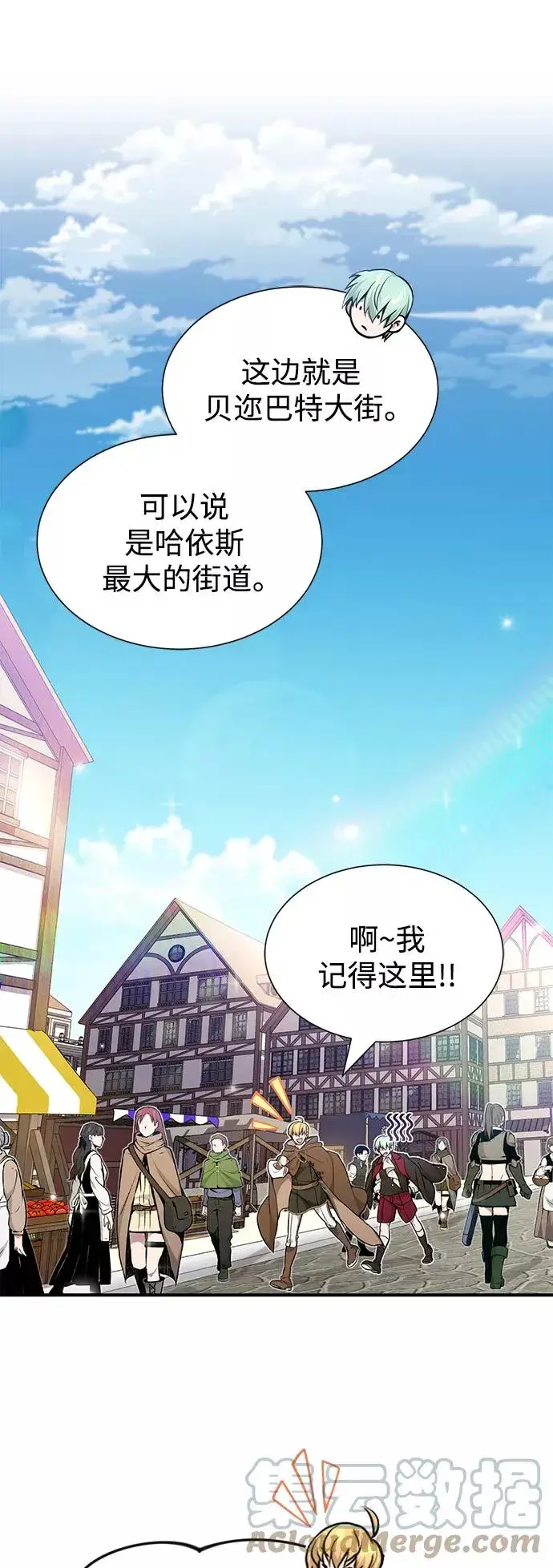 漫画《66666年后复活的黑魔法师》第17话 根深蒂固的黑暗第49张图
