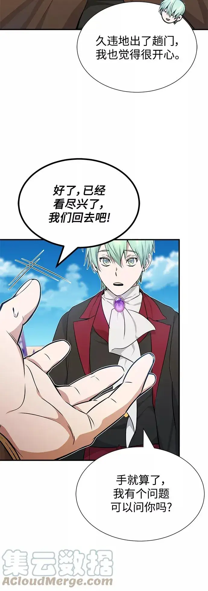漫画《66666年后复活的黑魔法师》第17话 根深蒂固的黑暗第55张图