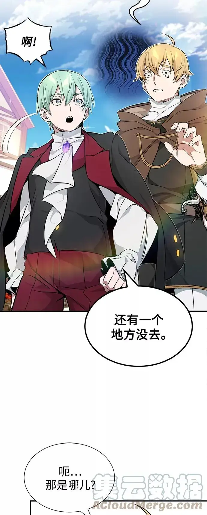 漫画《66666年后复活的黑魔法师》第17话 根深蒂固的黑暗第64张图