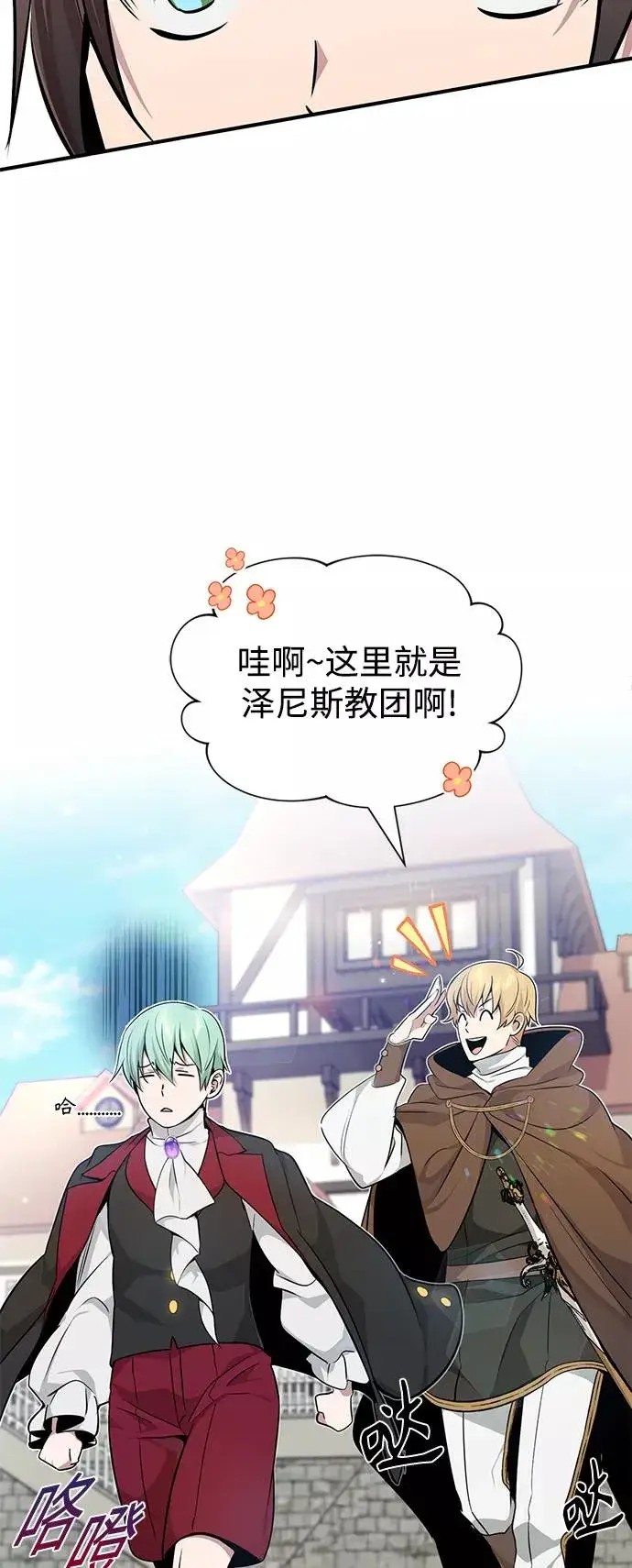 漫画《66666年后复活的黑魔法师》第17话 根深蒂固的黑暗第69张图