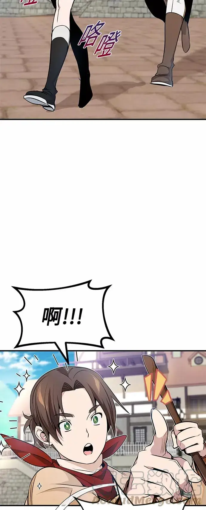 漫画《66666年后复活的黑魔法师》第17话 根深蒂固的黑暗第70张图