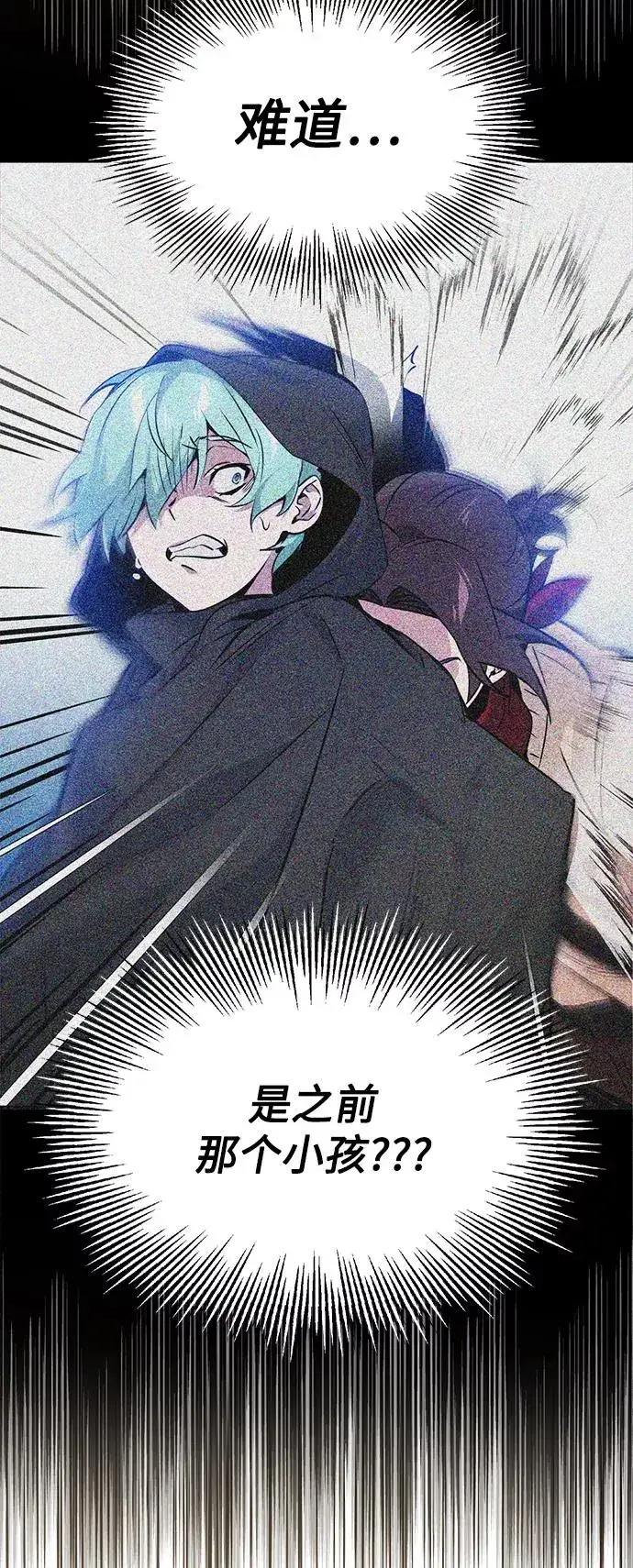 漫画《66666年后复活的黑魔法师》第17话 根深蒂固的黑暗第72张图