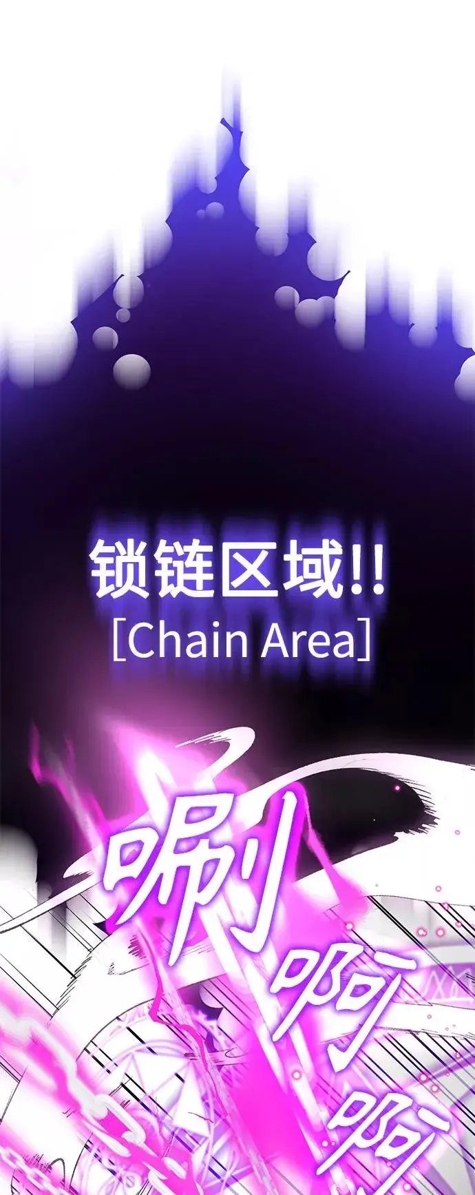 漫画《66666年后复活的黑魔法师》第18话 长尾巴注定被踩第12张图