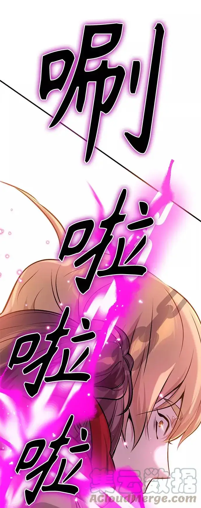 漫画《66666年后复活的黑魔法师》第18话 长尾巴注定被踩第16张图