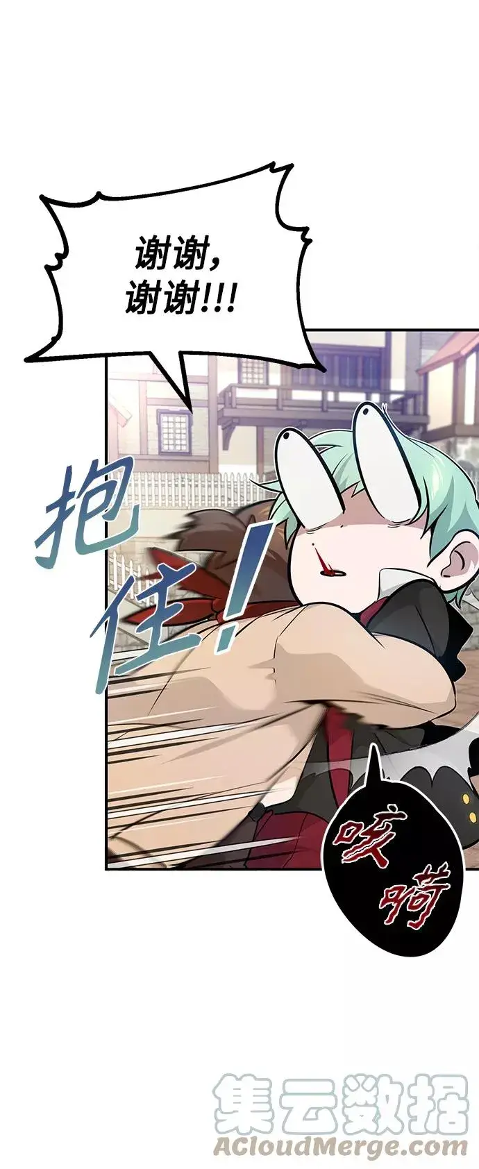 漫画《66666年后复活的黑魔法师》第18话 长尾巴注定被踩第22张图