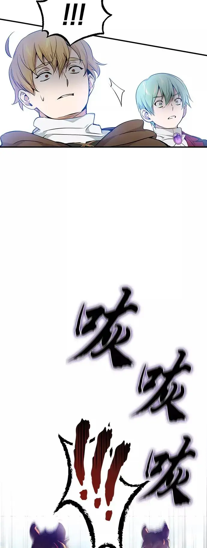 漫画《66666年后复活的黑魔法师》第18话 长尾巴注定被踩第3张图