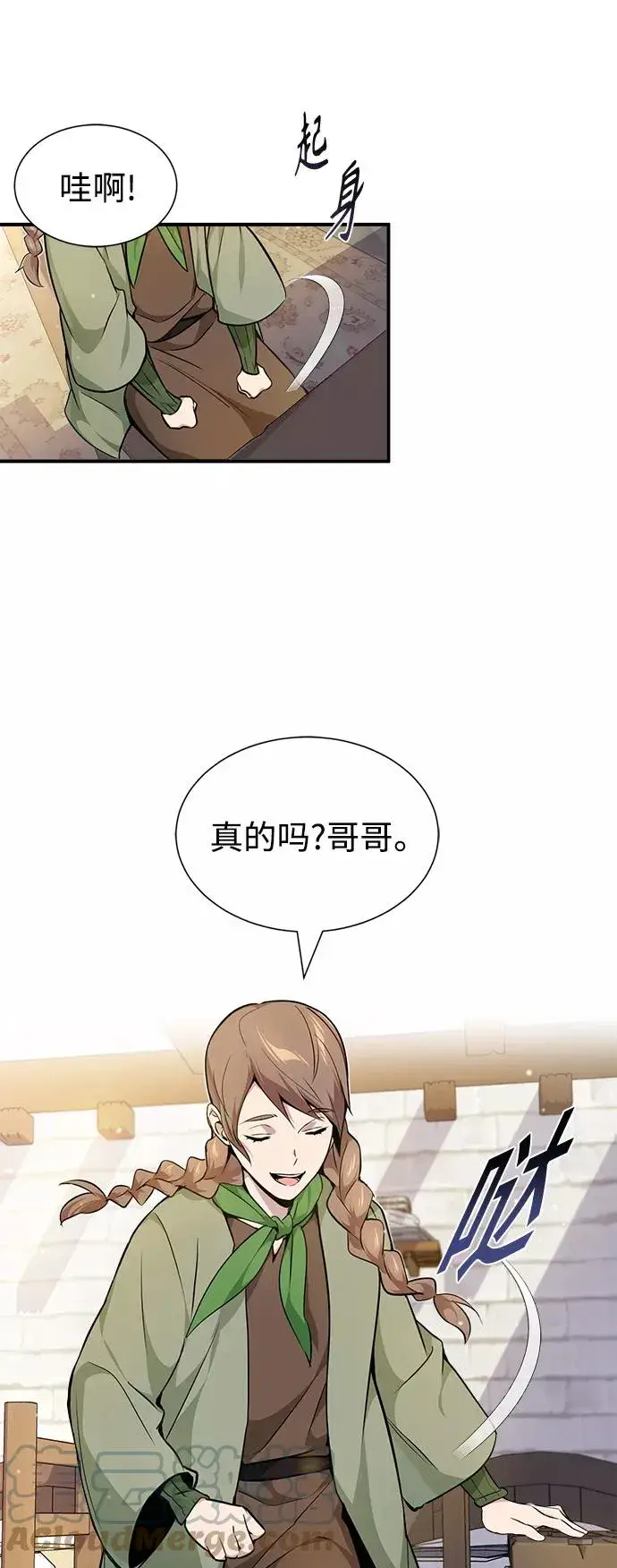 漫画《66666年后复活的黑魔法师》第18话 长尾巴注定被踩第55张图