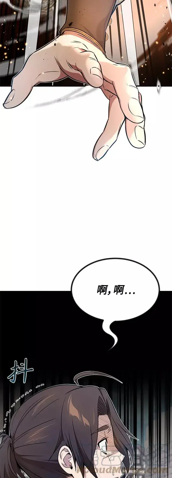 漫画《66666年后复活的黑魔法师》第18话 长尾巴注定被踩第7张图