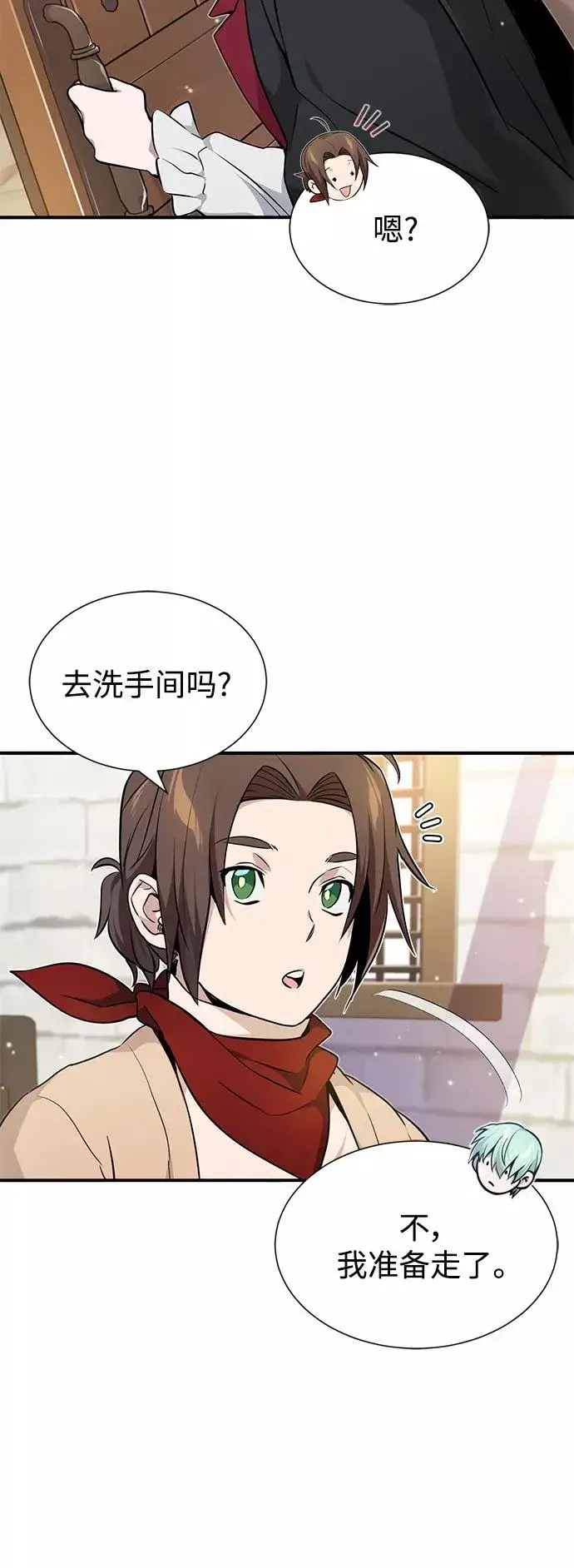 漫画《66666年后复活的黑魔法师》第18话 长尾巴注定被踩第72张图