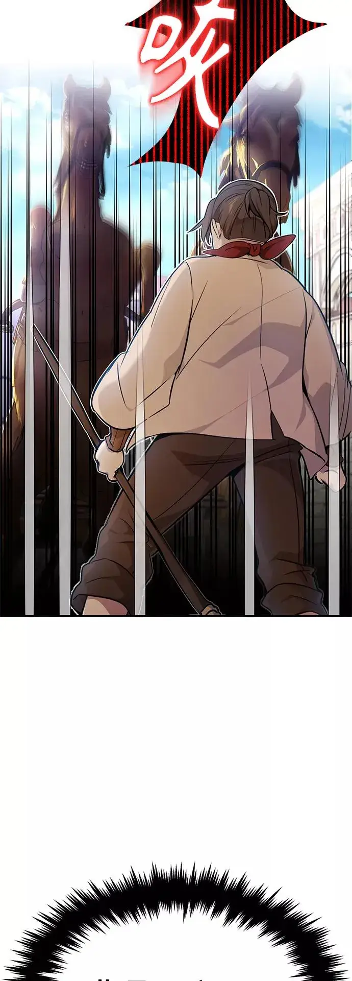 漫画《66666年后复活的黑魔法师》第18话 长尾巴注定被踩第9张图
