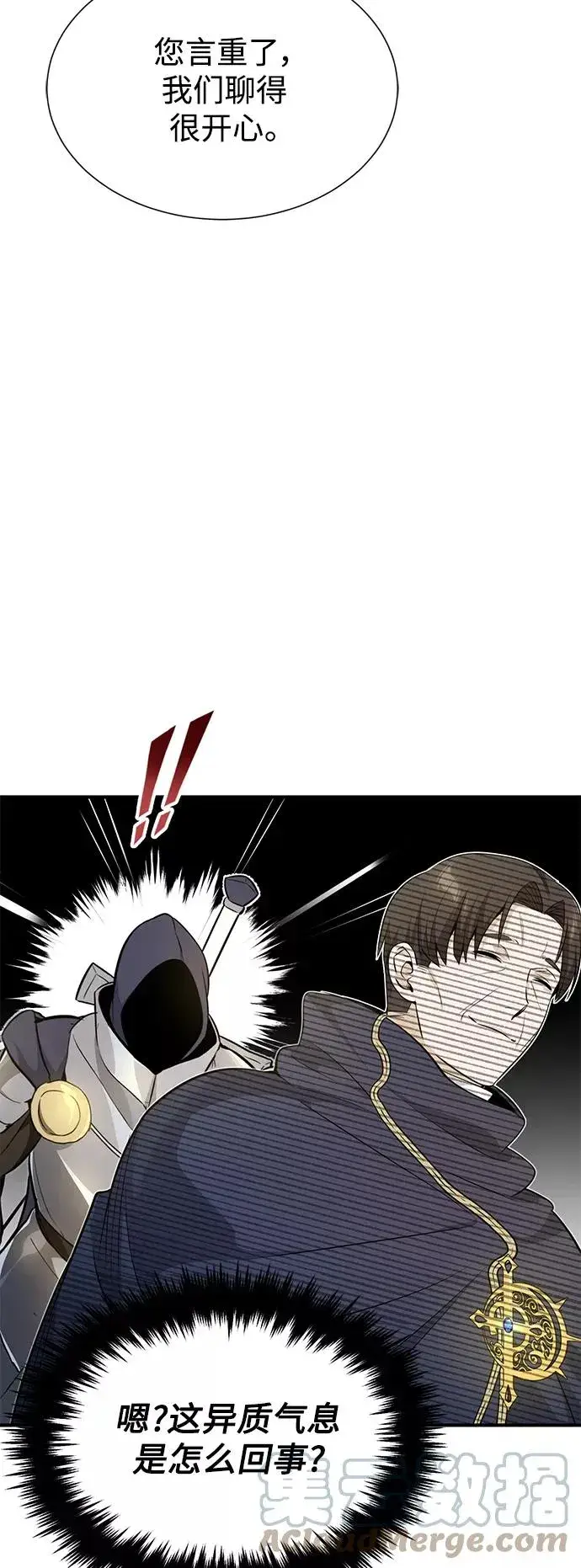 漫画《66666年后复活的黑魔法师》第19话 异质感的真面目第13张图