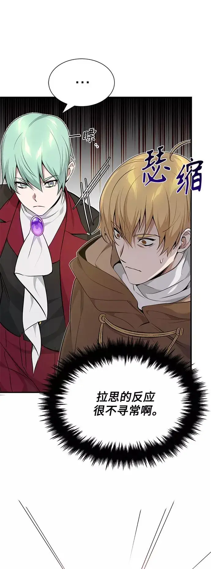 漫画《66666年后复活的黑魔法师》第19话 异质感的真面目第15张图