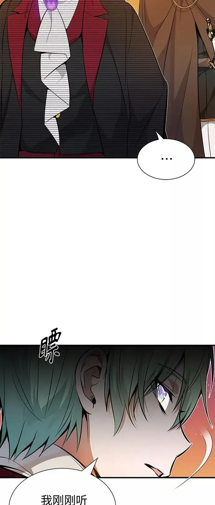 漫画《66666年后复活的黑魔法师》第19话 异质感的真面目第18张图